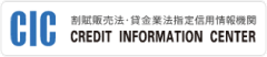 株式会社シー・アイ・シー（CIC）