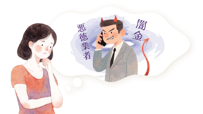 クレジットカード現金化の費用