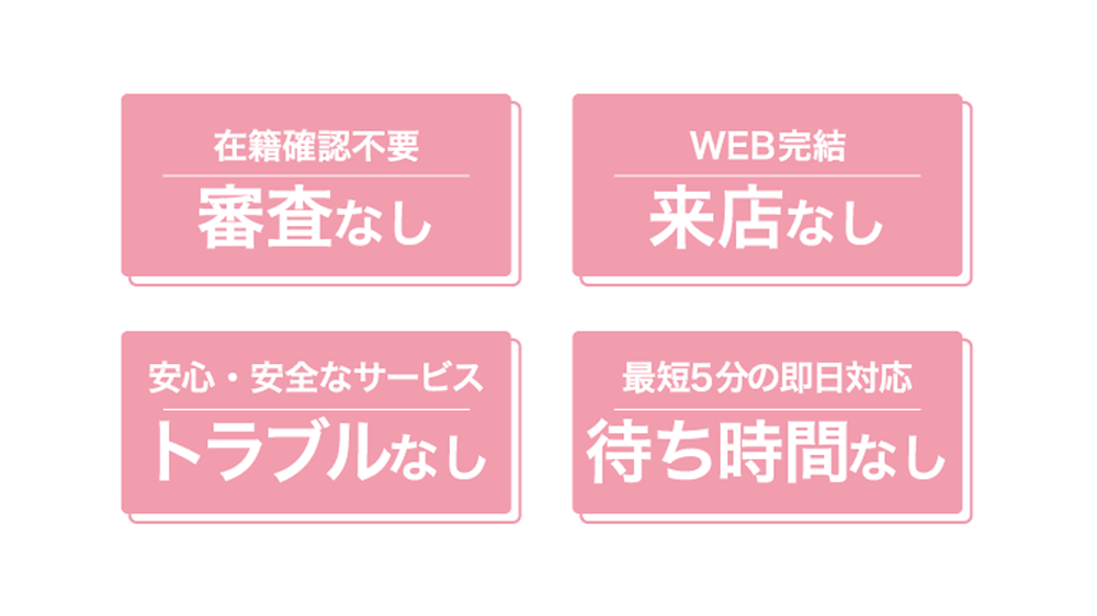 キャッシュネクストの画像3枚目（4つの特徴）