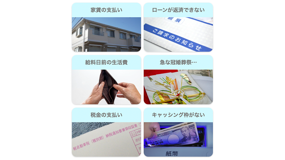 OKクレジットの画像2枚目（お金が必要な6パターン）