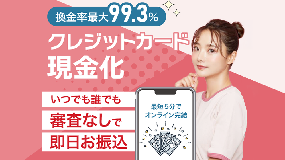 ユーウォレットの画像1枚目（いつでもだれでも審査なしで即日お振込）